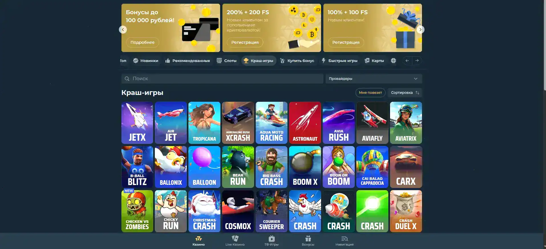 зеркало Fresh casino интерфейс