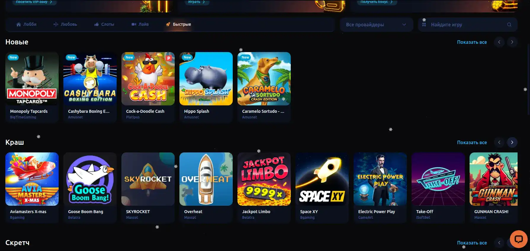 Fresh casino мобильная версия